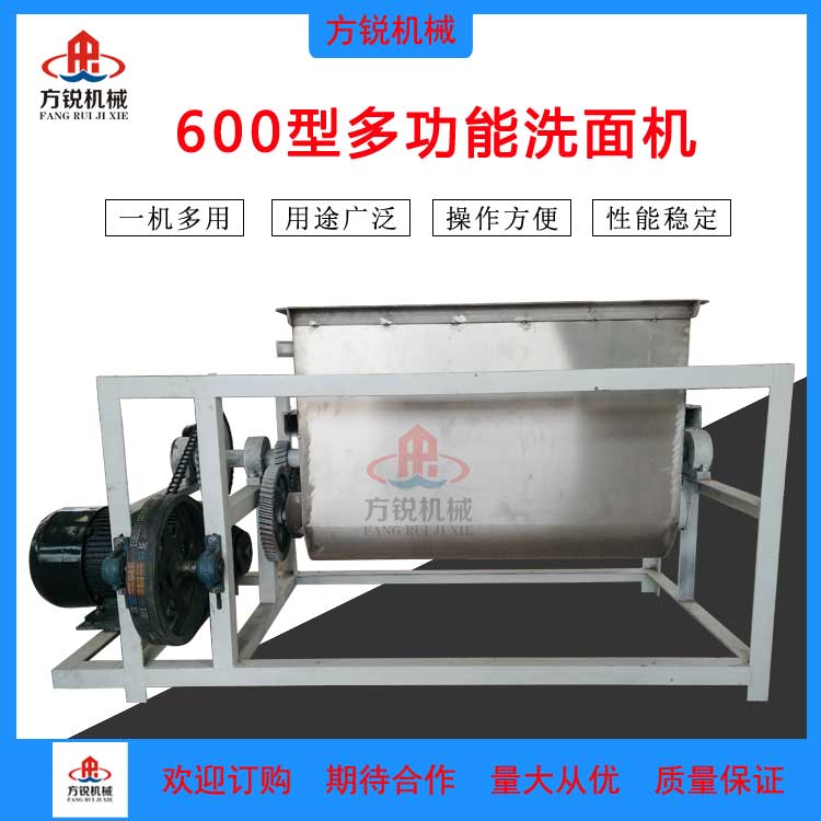 洗面和面一體機(jī)