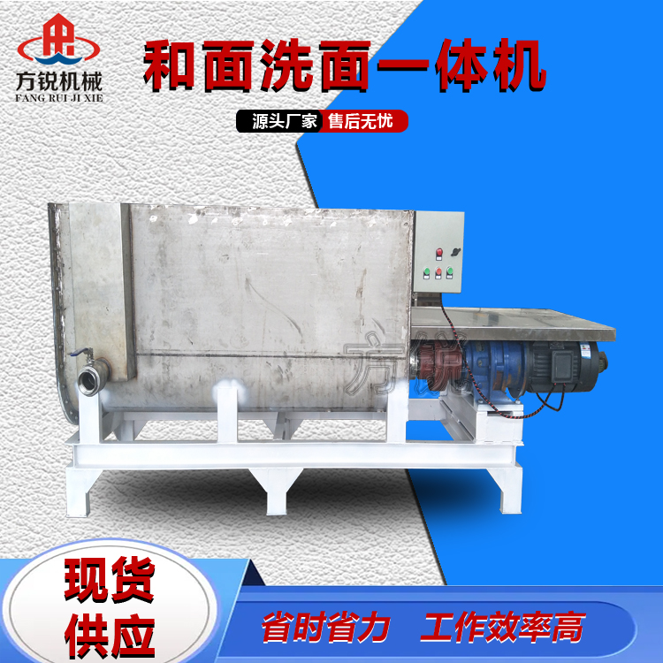 和面洗面機
