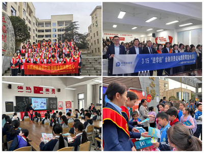 金融315丨中國太保產(chǎn)險湖南分公司開展消費者權益保護教育宣傳周活動，助力教育投資咨詢